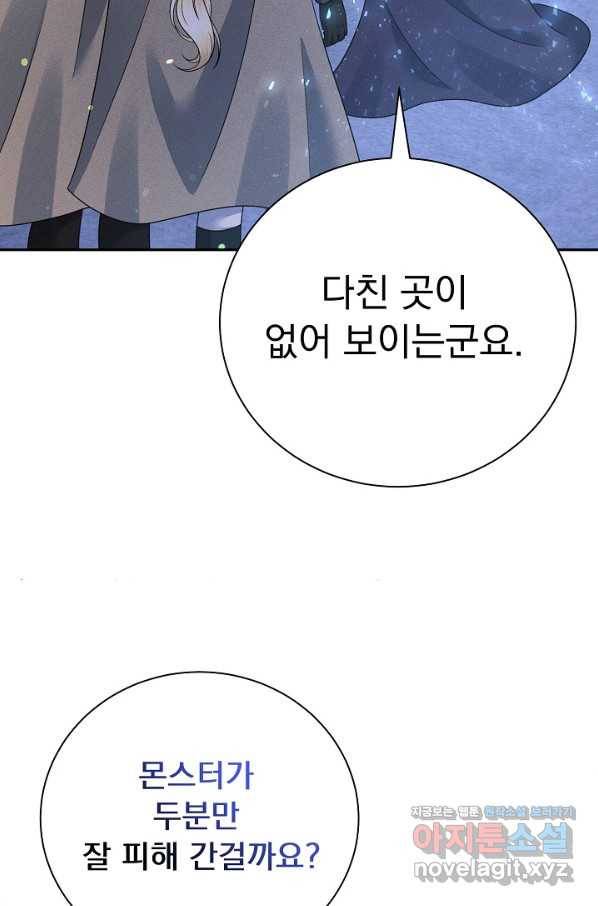 버려진 왕녀는 반역한다 24화 95