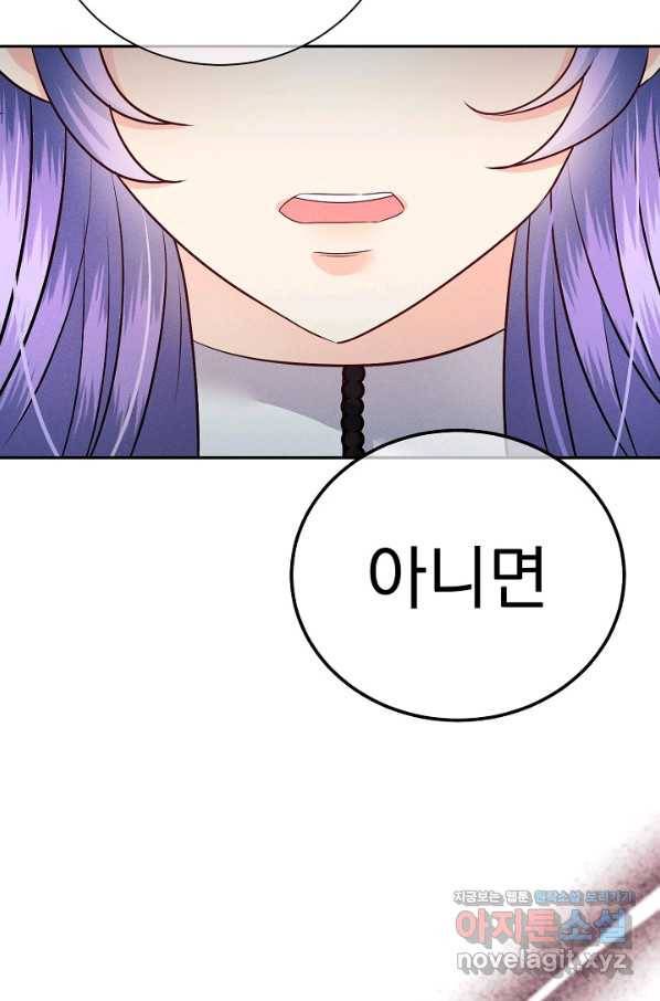 버려진 왕녀는 반역한다 24화 96