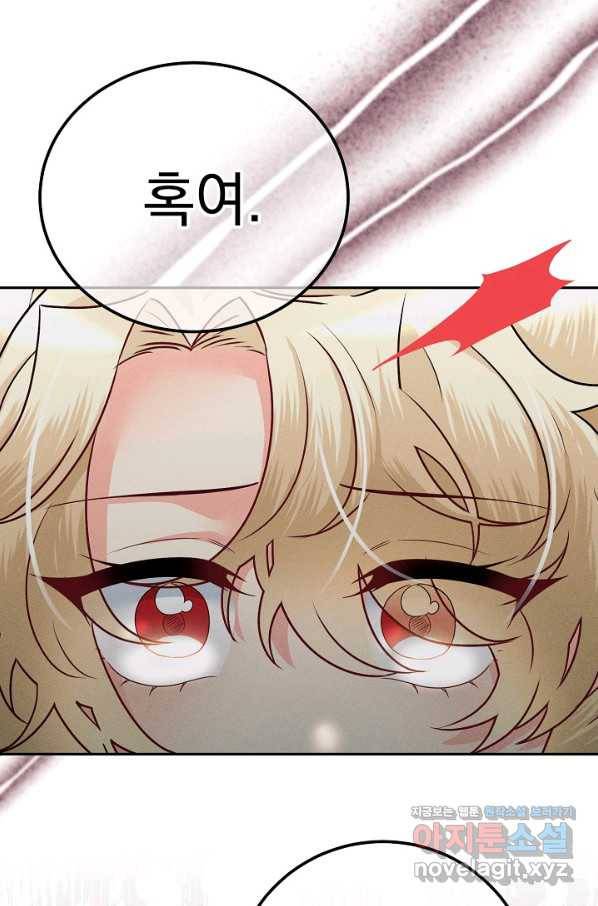 버려진 왕녀는 반역한다 24화 97