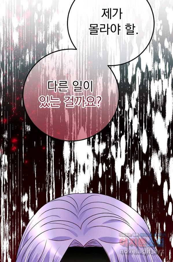 버려진 왕녀는 반역한다 24화 98