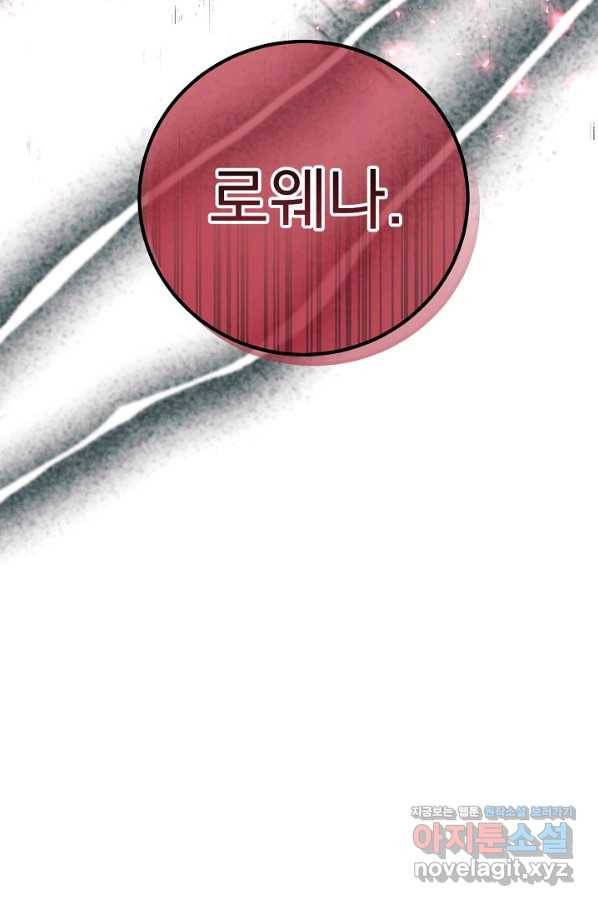 버려진 왕녀는 반역한다 24화 101