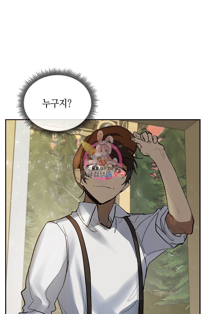 요리하는 마법사 8화 1
