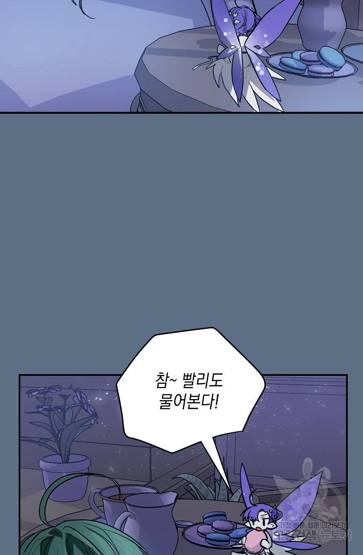 요리하는 마법사 8화 9