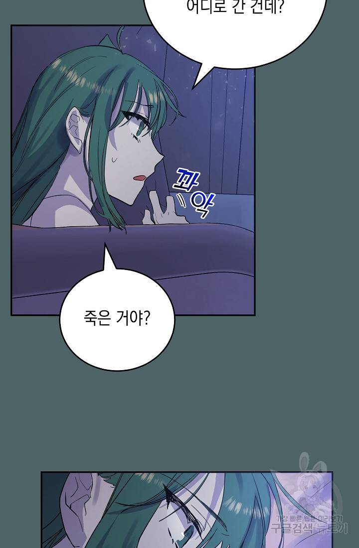 요리하는 마법사 8화 14