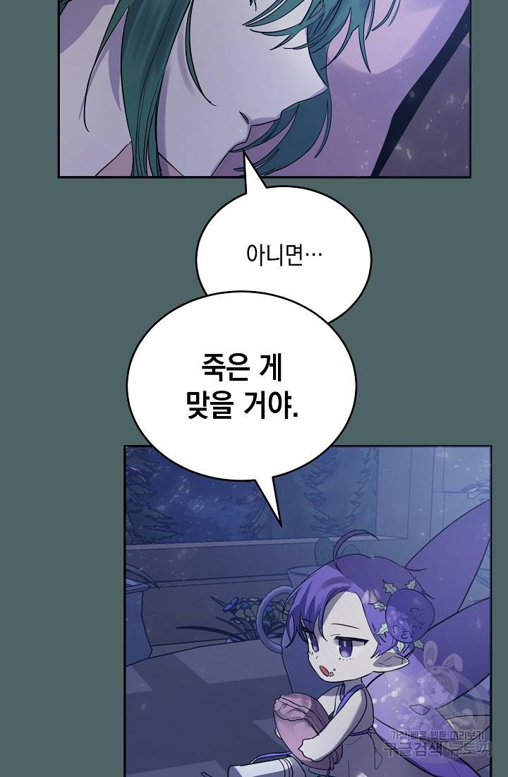 요리하는 마법사 8화 15