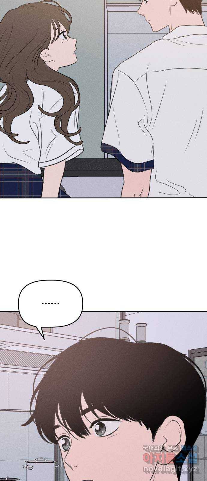가짜 동맹 38화 2