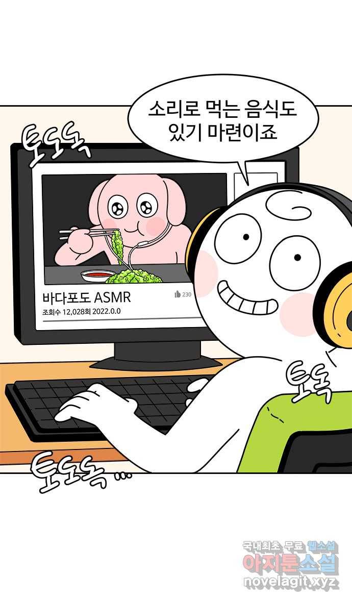 먹는 인생 78화 감자칩 3