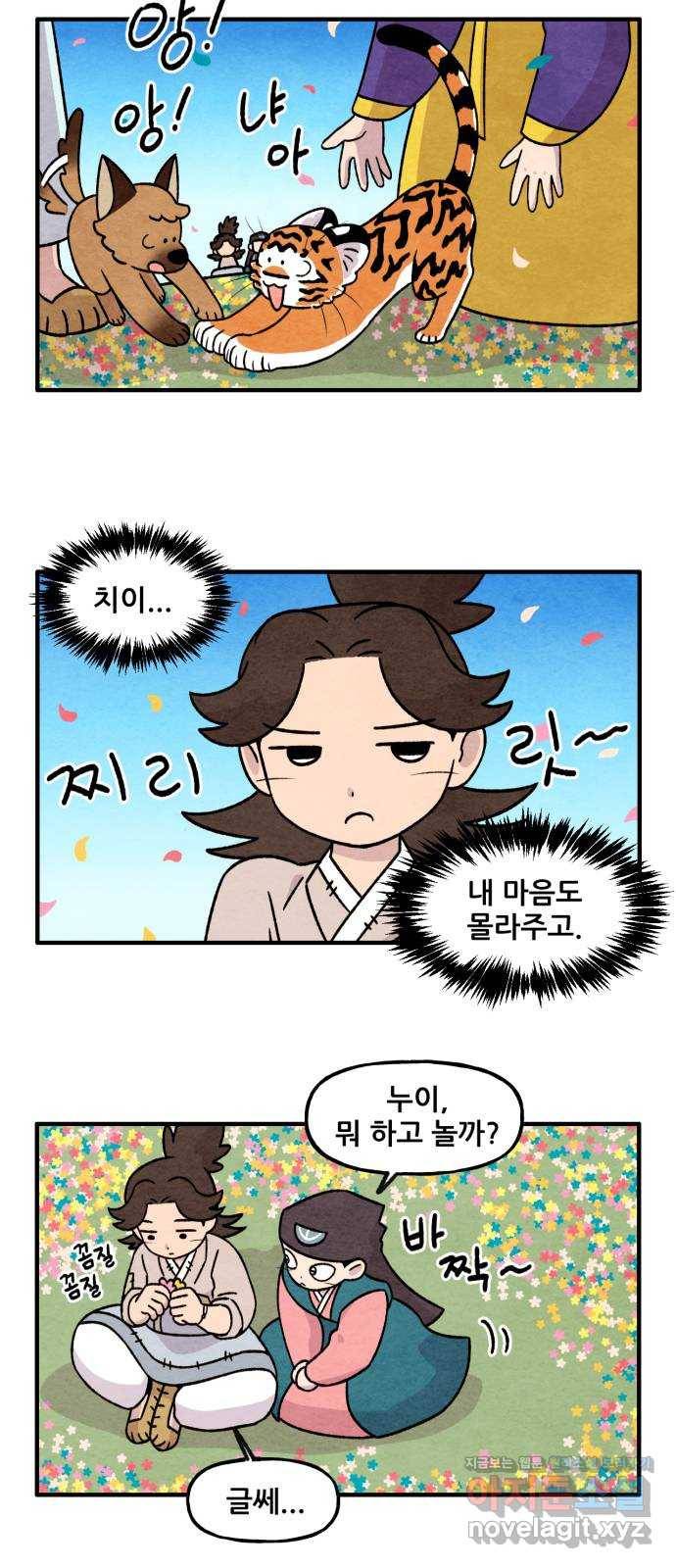 범이올시다! 124화 7