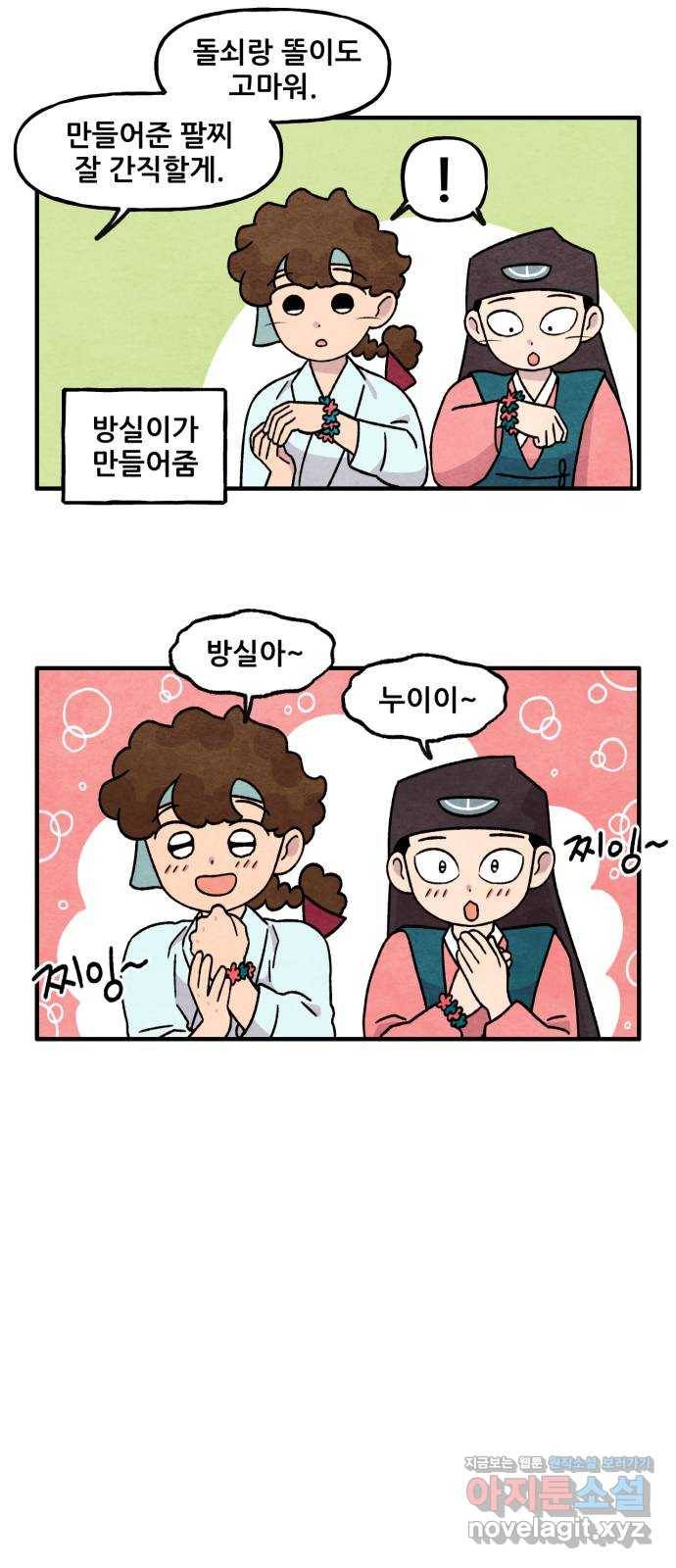 범이올시다! 124화 15