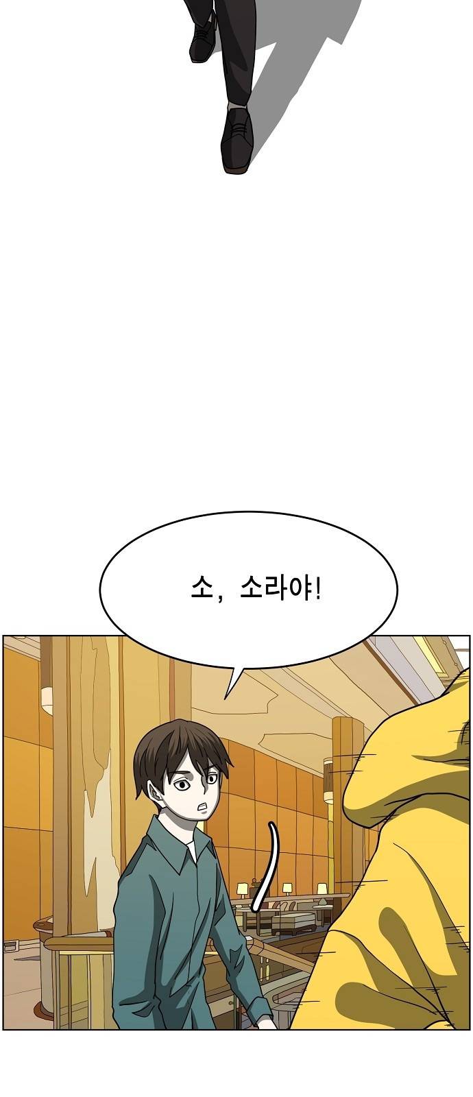 홀리데이 14화 7