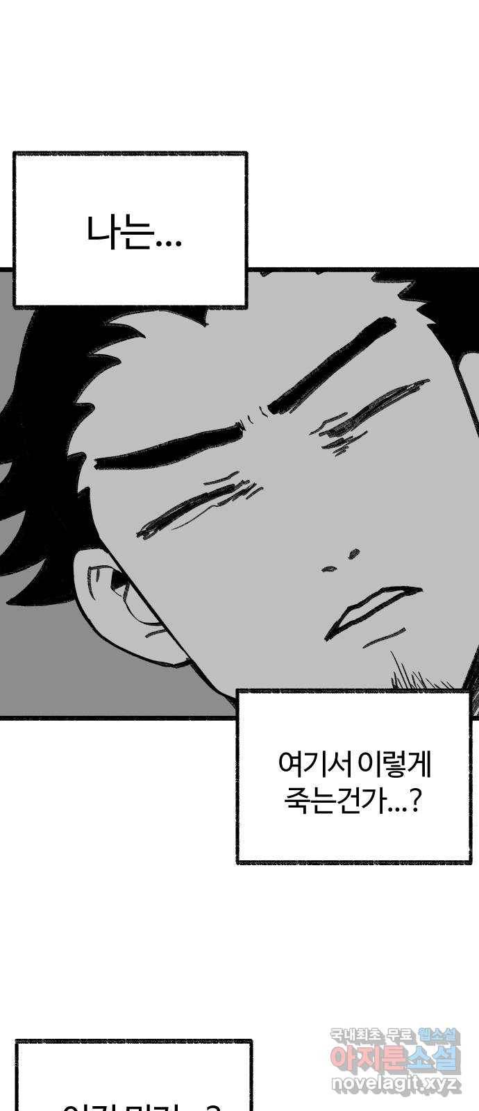 여고생 드래곤 91화 전설의 초거대 짐승 1