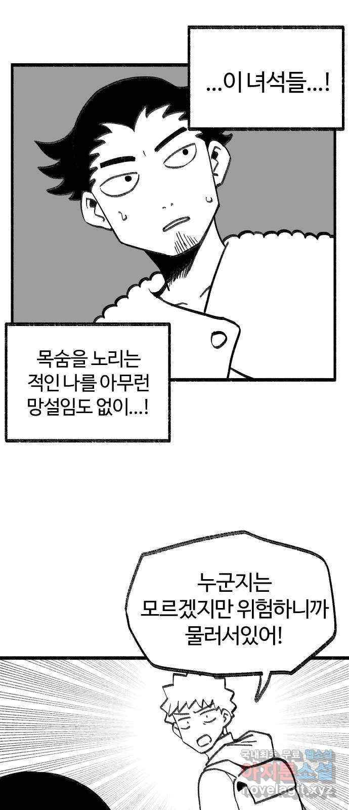 여고생 드래곤 91화 전설의 초거대 짐승 7