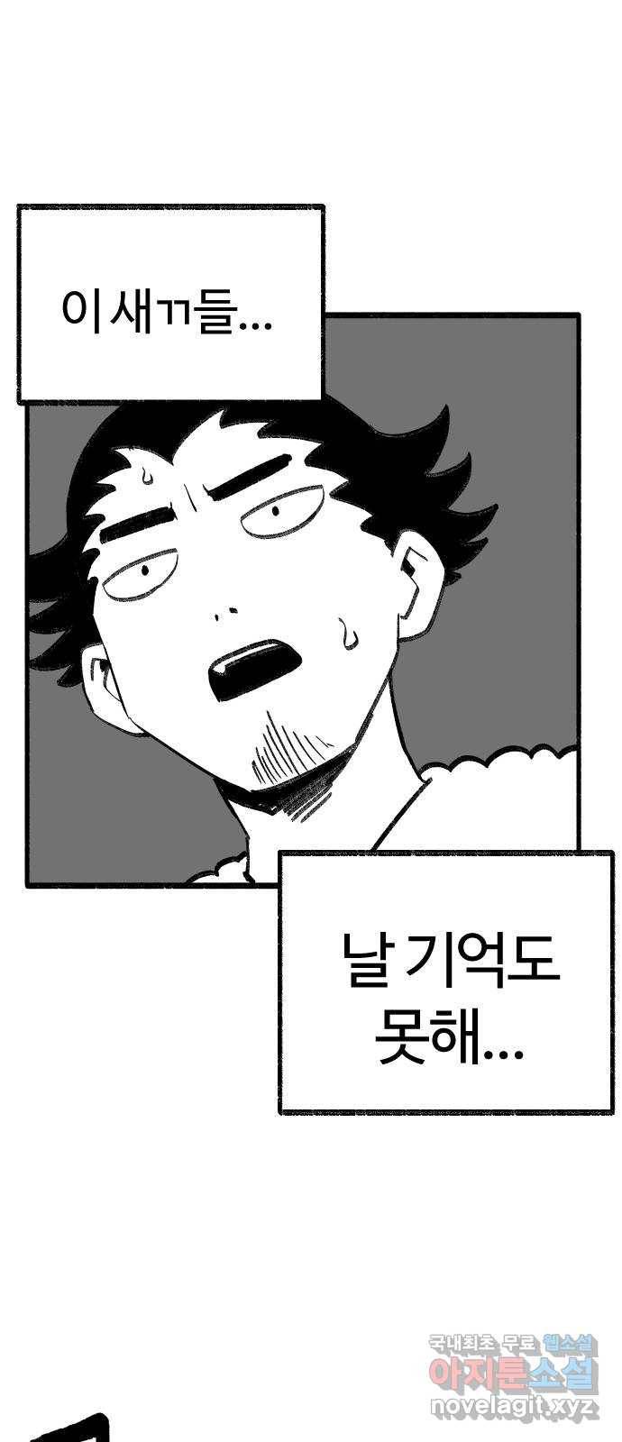 여고생 드래곤 91화 전설의 초거대 짐승 9