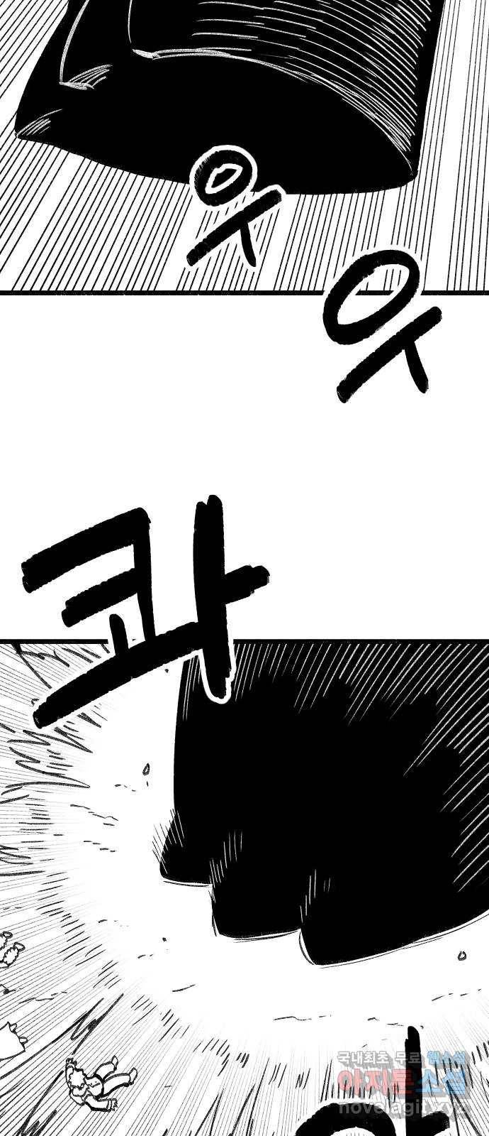 여고생 드래곤 91화 전설의 초거대 짐승 16