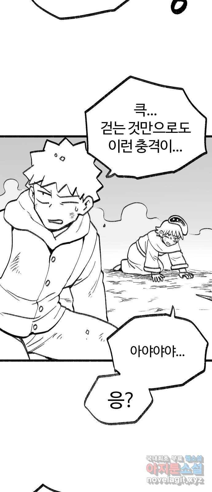 여고생 드래곤 91화 전설의 초거대 짐승 18