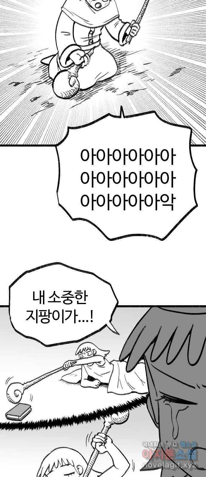 여고생 드래곤 91화 전설의 초거대 짐승 20