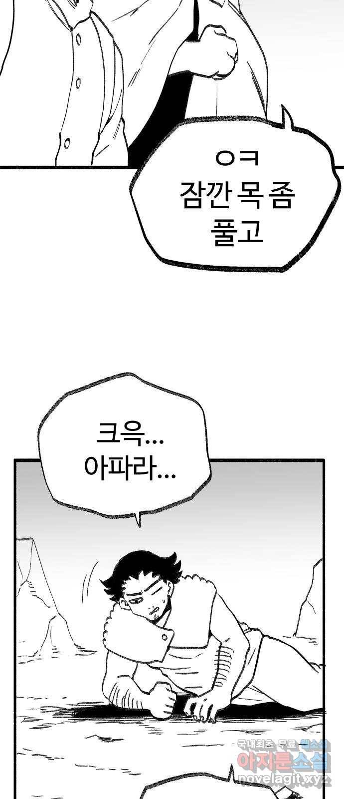 여고생 드래곤 91화 전설의 초거대 짐승 22
