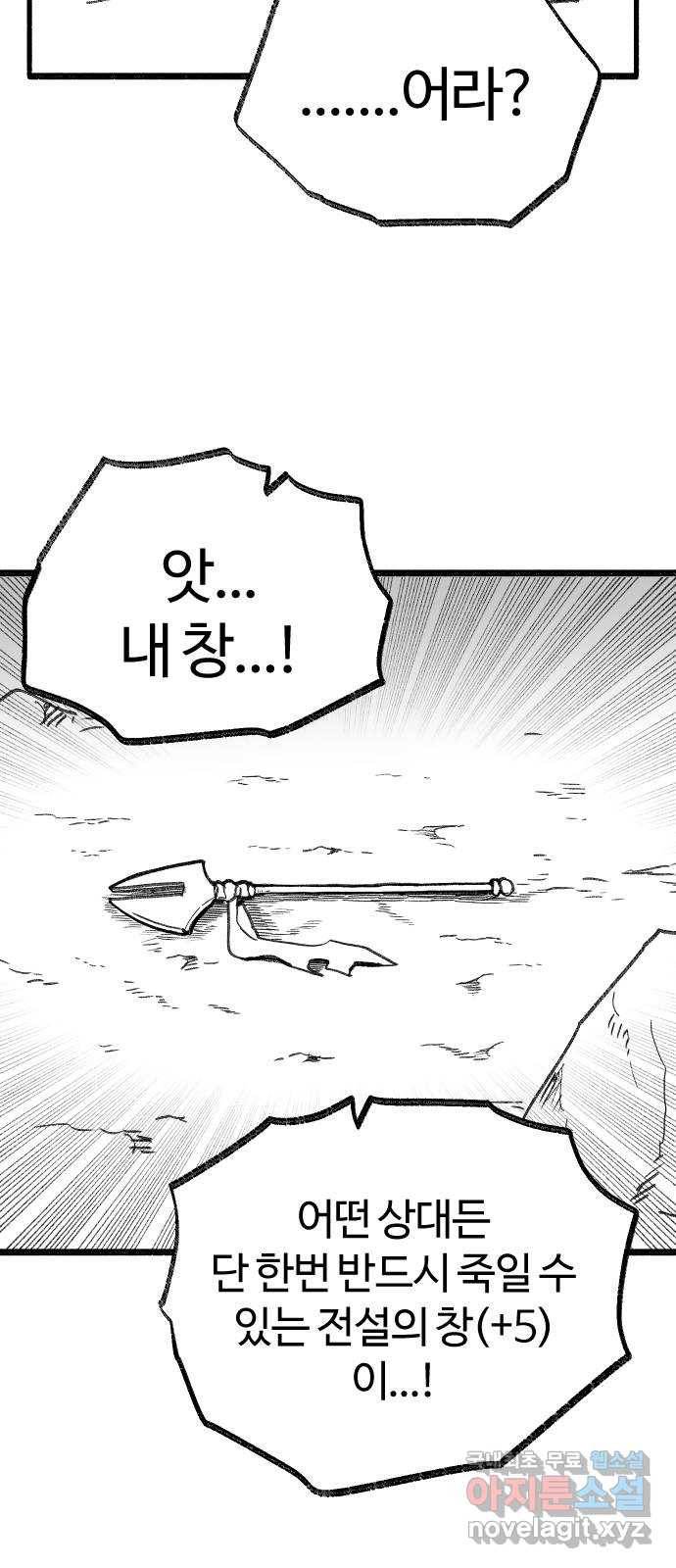 여고생 드래곤 91화 전설의 초거대 짐승 23
