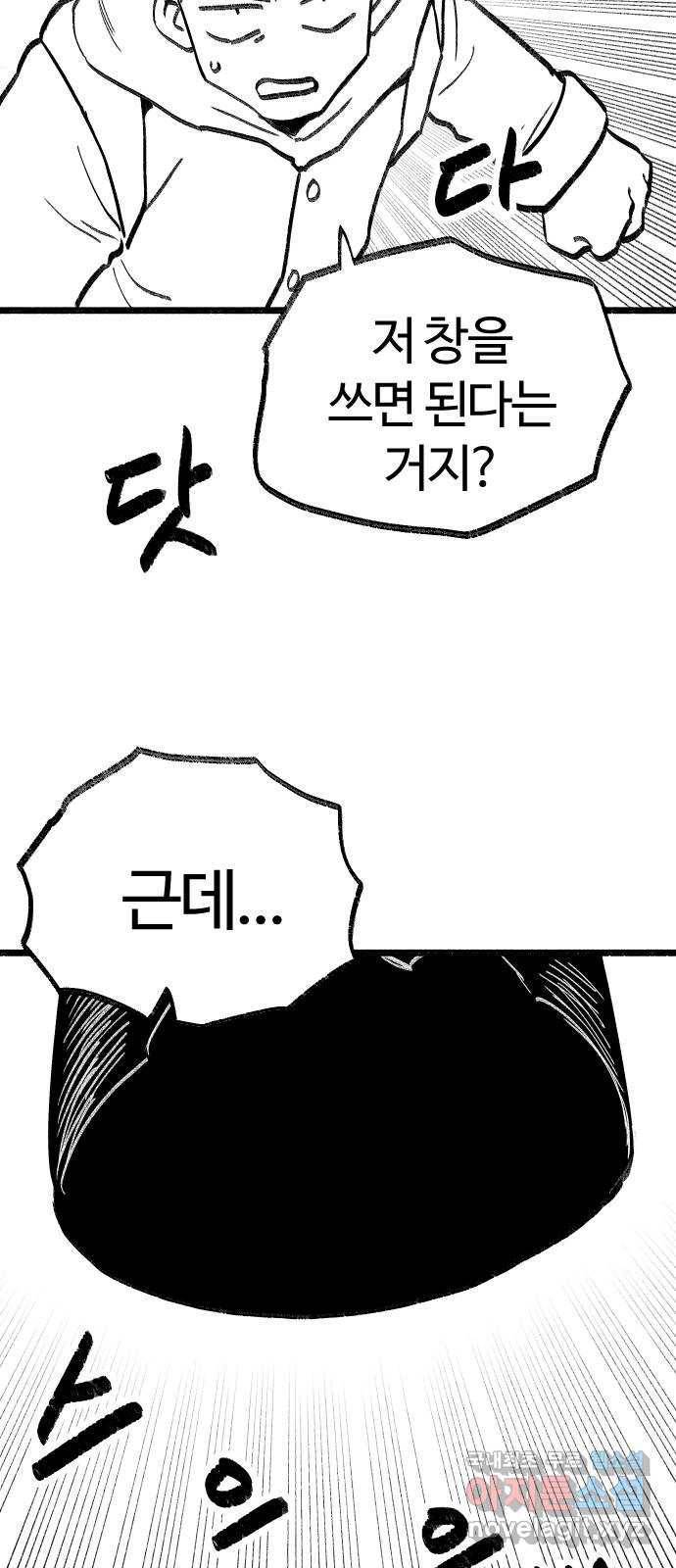 여고생 드래곤 91화 전설의 초거대 짐승 28
