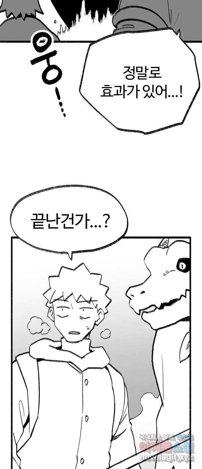 여고생 드래곤 91화 전설의 초거대 짐승 38
