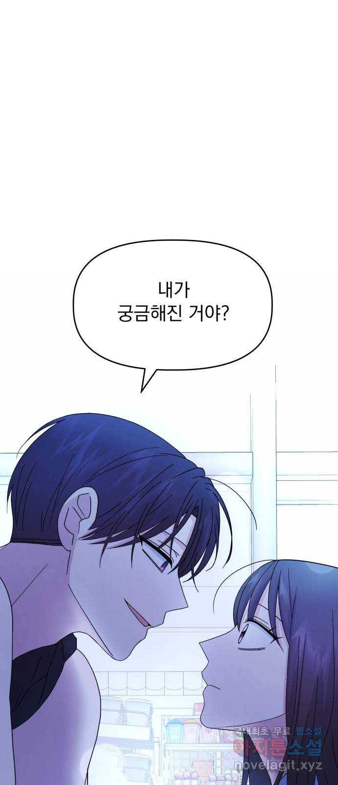 인과관계 35화. 도움이 필요해 1