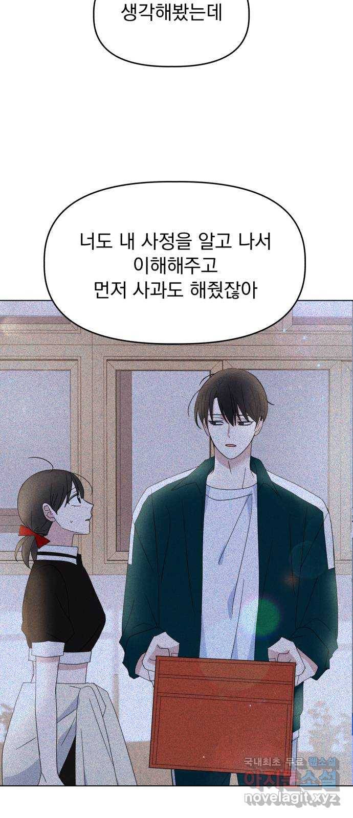 인과관계 35화. 도움이 필요해 6