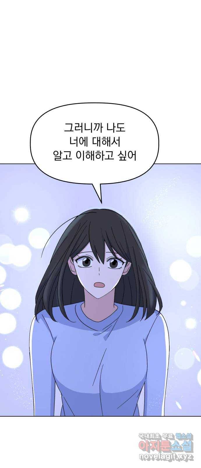 인과관계 35화. 도움이 필요해 7