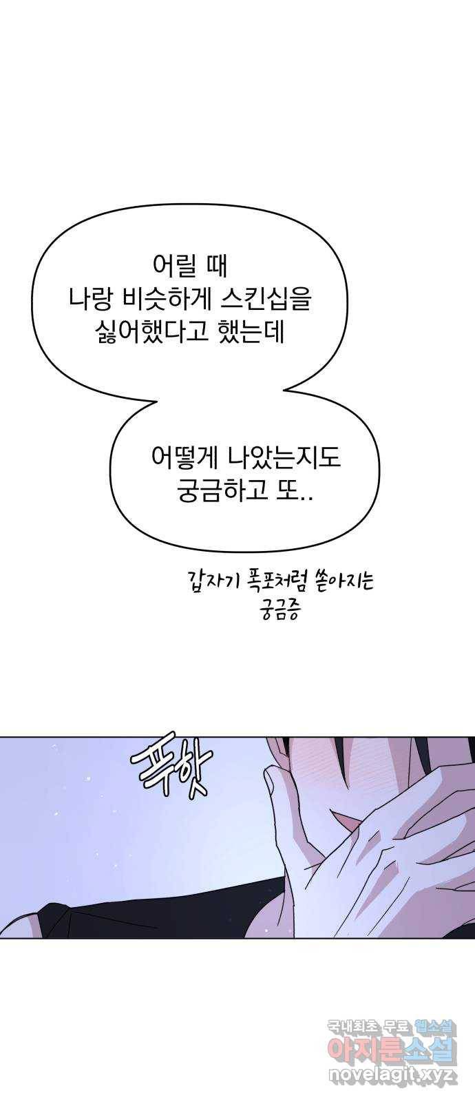 인과관계 35화. 도움이 필요해 8