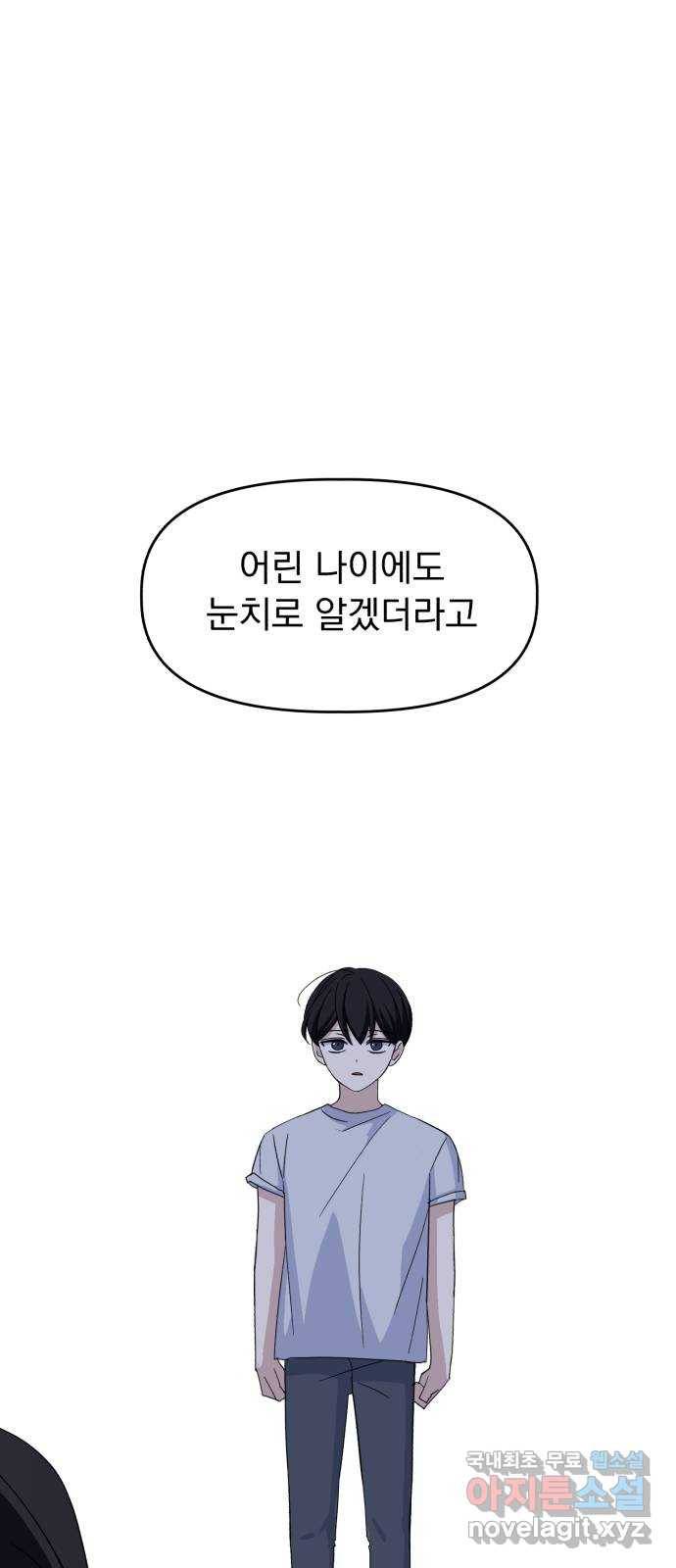 인과관계 35화. 도움이 필요해 11