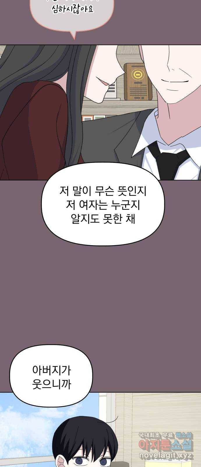 인과관계 35화. 도움이 필요해 16