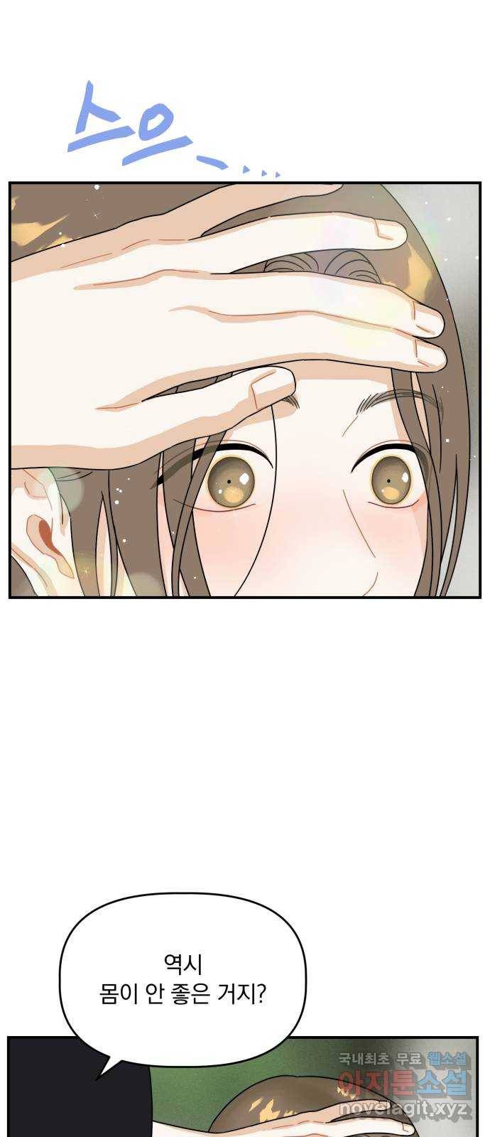 프로듀스 온리원 23화 1