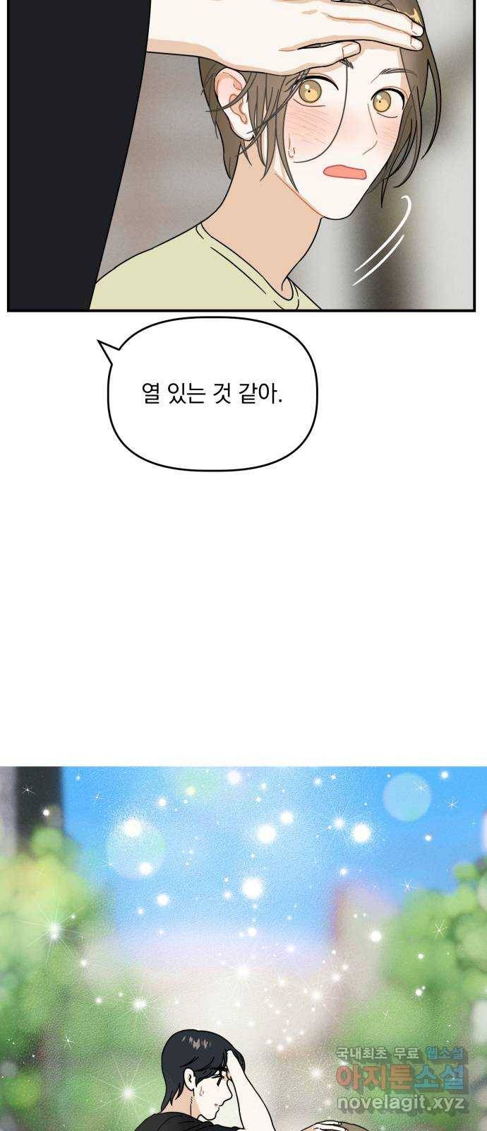 프로듀스 온리원 23화 2