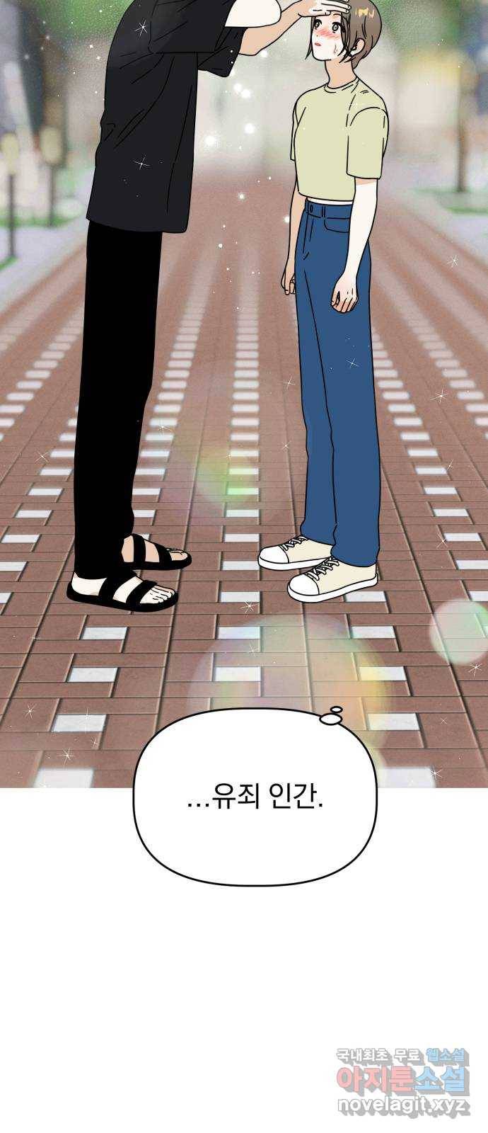 프로듀스 온리원 23화 3