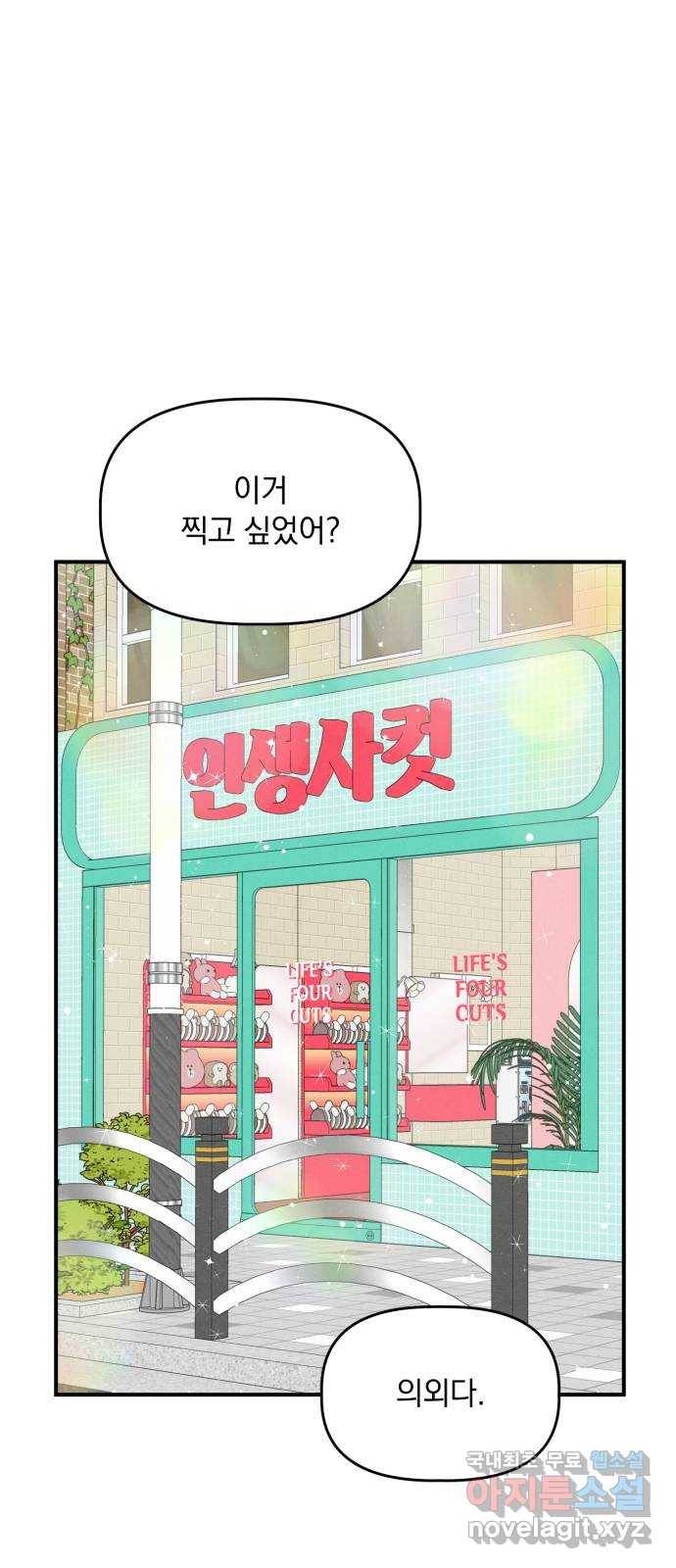 프로듀스 온리원 23화 5