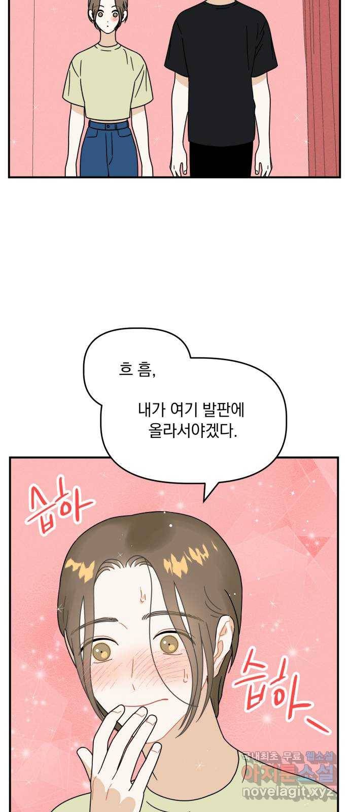 프로듀스 온리원 23화 8