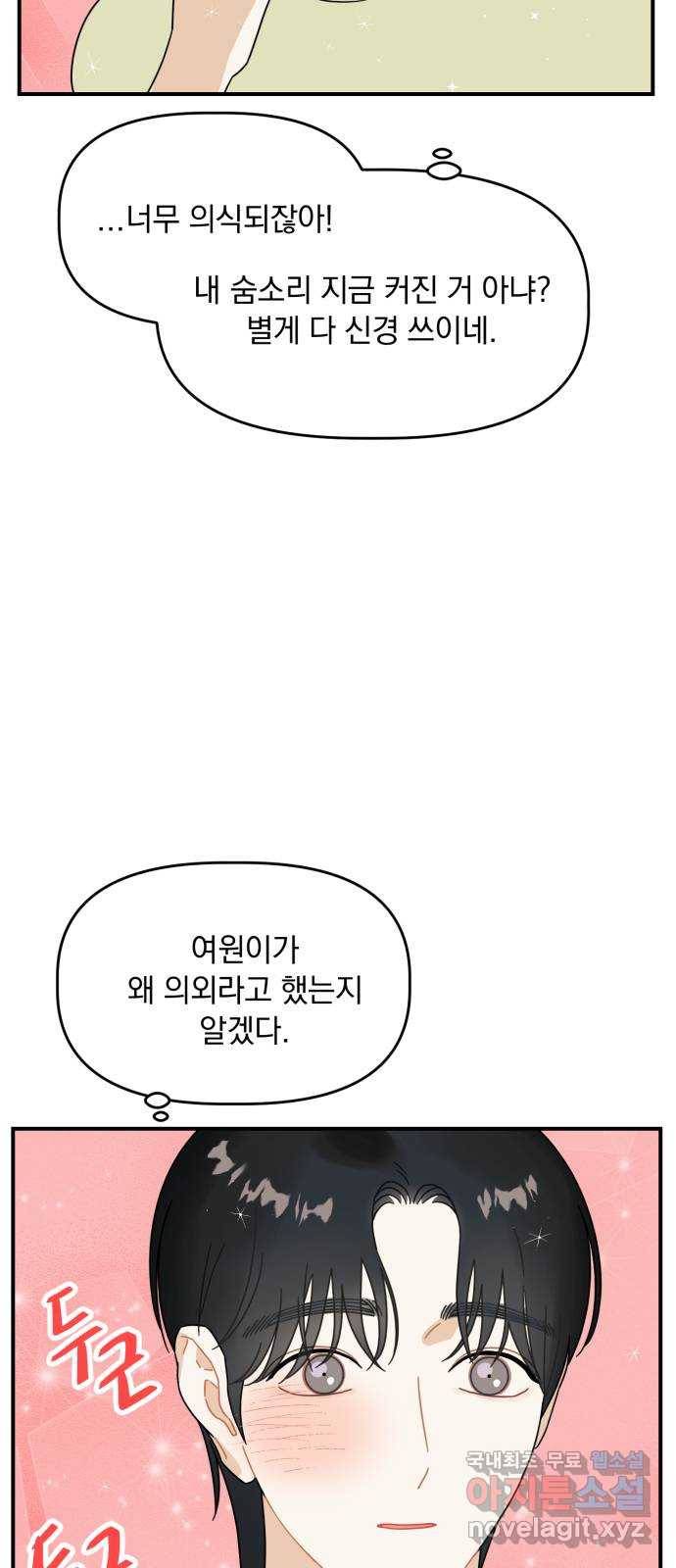 프로듀스 온리원 23화 9