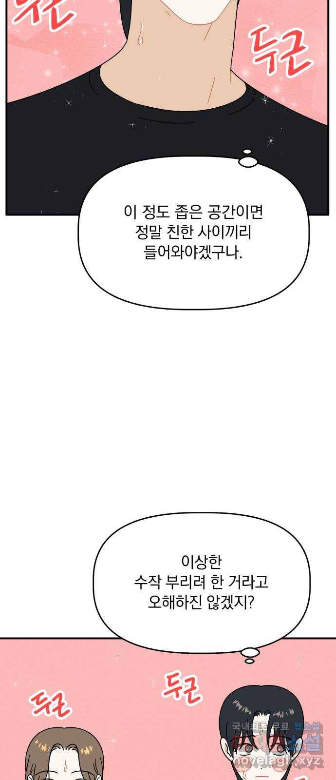 프로듀스 온리원 23화 10