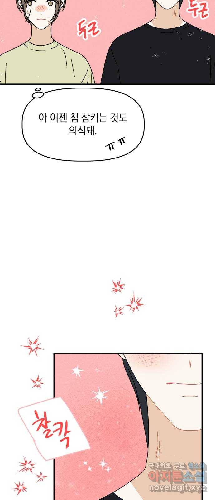 프로듀스 온리원 23화 11