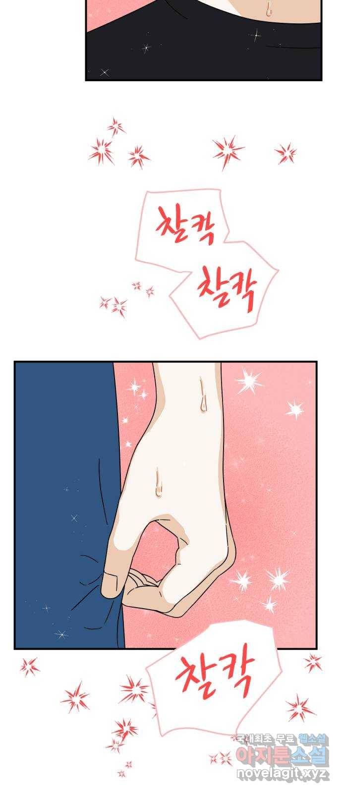 프로듀스 온리원 23화 12