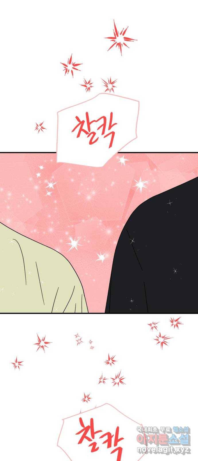 프로듀스 온리원 23화 13