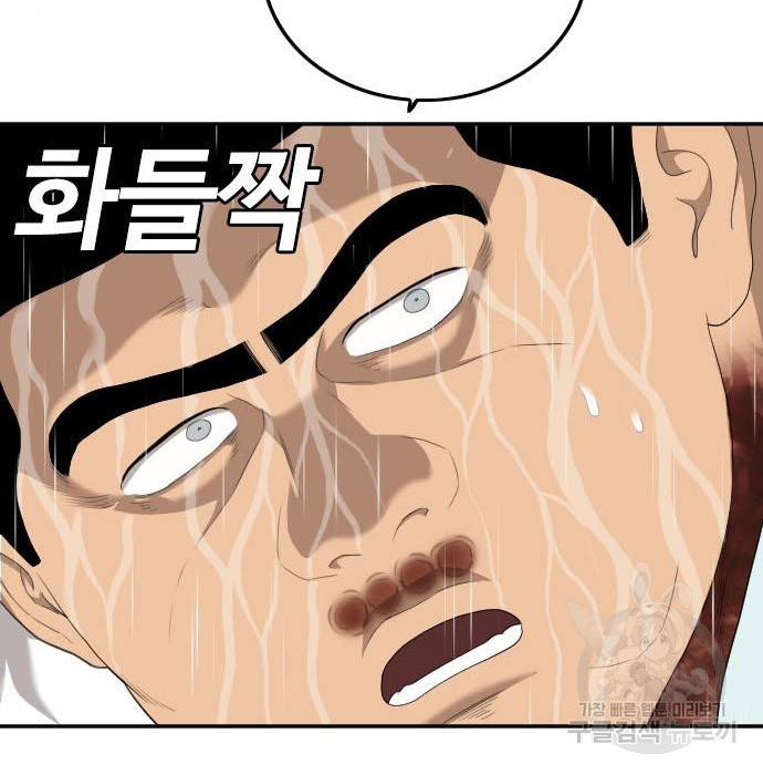 나쁜사람 116화 5