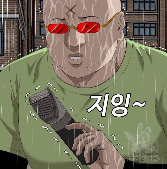 나쁜사람 116화 7