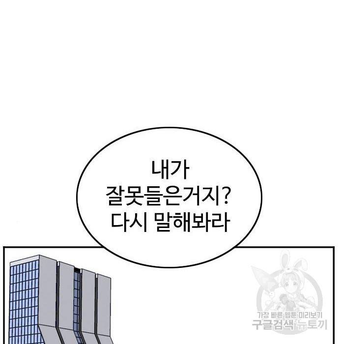 나쁜사람 116화 11