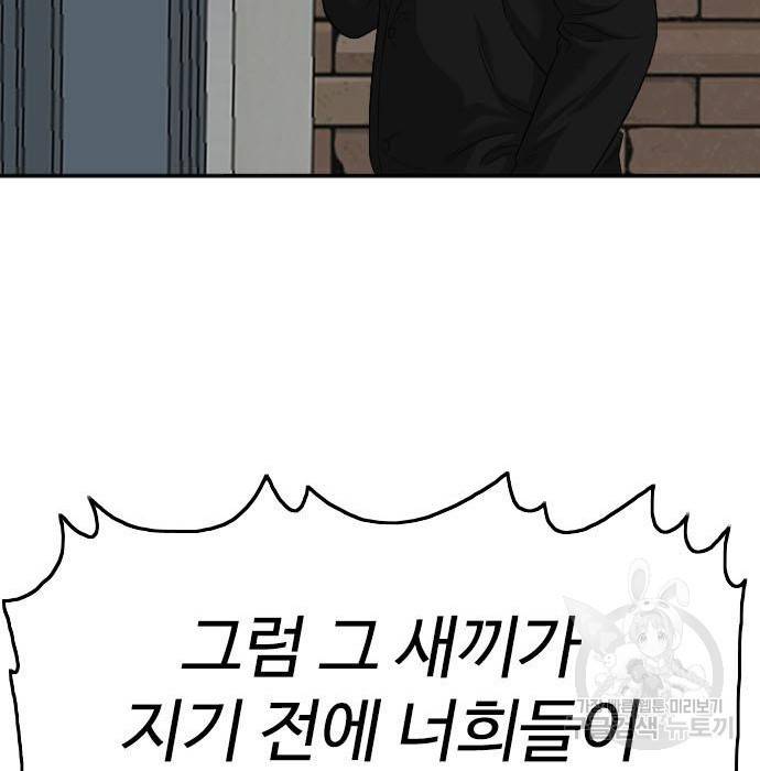 나쁜사람 116화 18