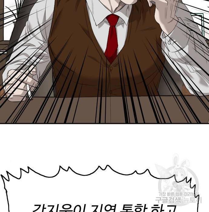 나쁜사람 116화 20