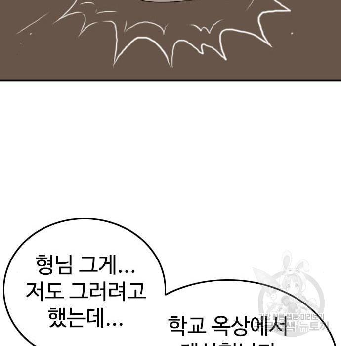 나쁜사람 116화 22