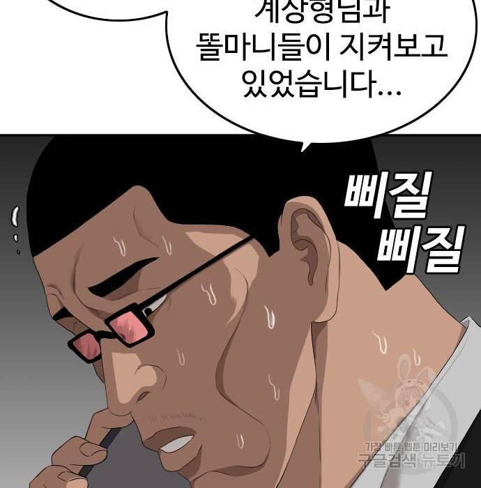 나쁜사람 116화 23