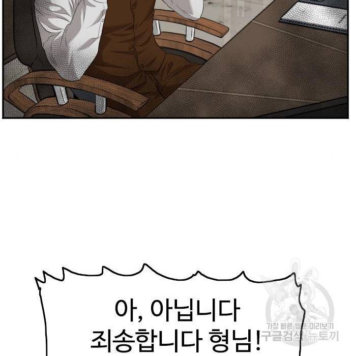나쁜사람 116화 26