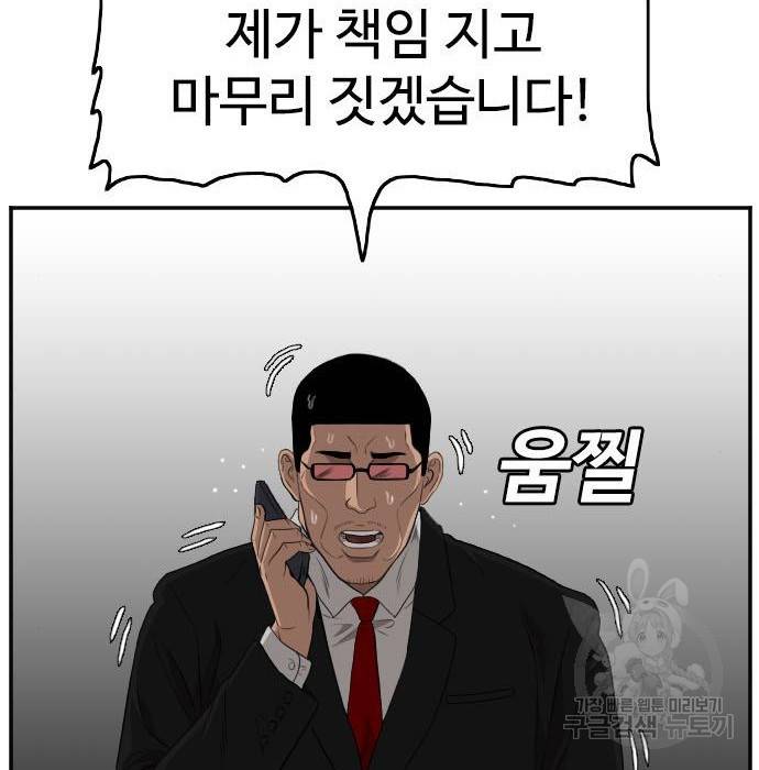 나쁜사람 116화 27