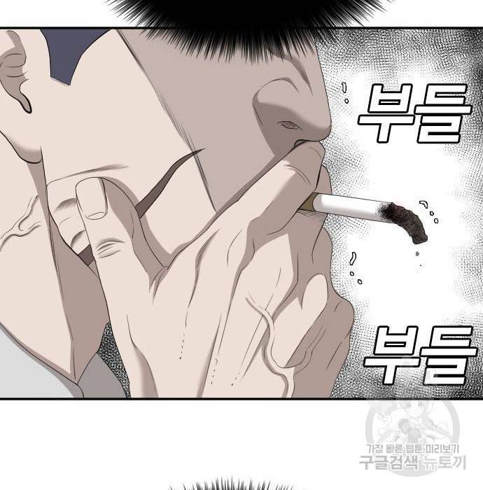 나쁜사람 116화 34